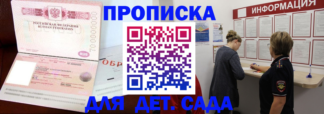 временная регистрация в Лангепасе