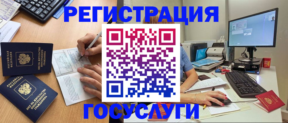 временная регистрация законно в Лангепасе