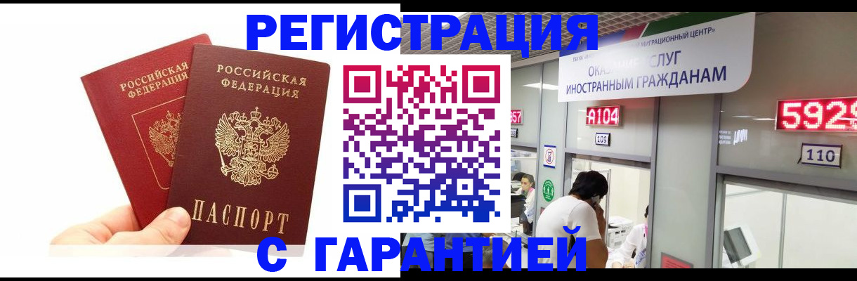 временная регистрация 2025 в Лангепасе