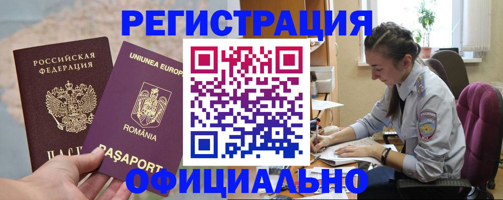 временная регистрация в Лангепасе