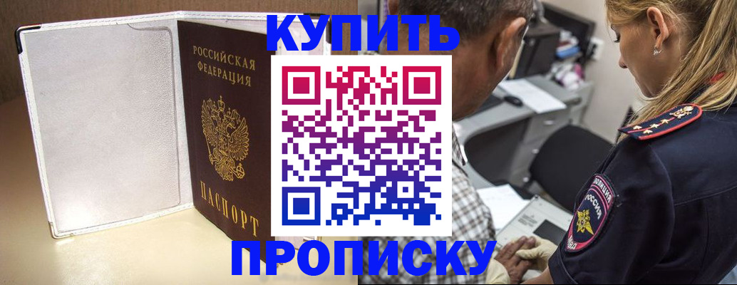 временная регистрация собственник в Лангепасе