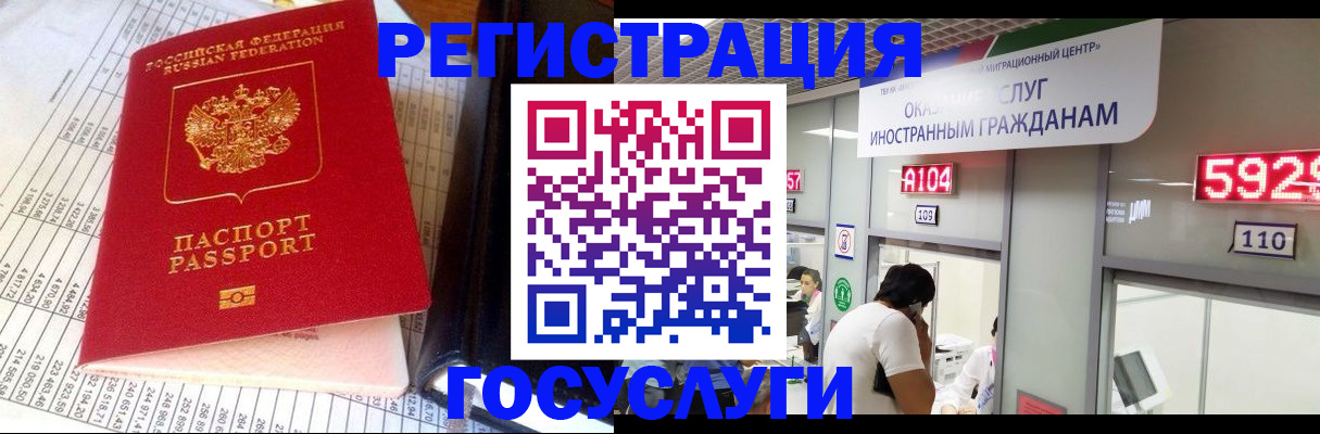 временная регистрация в квартире в Лангепасе